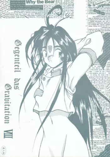 [KEBERO Corporation] Gegenteil das Gravitation VIII