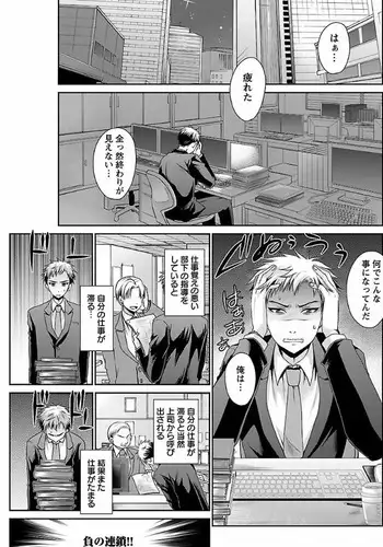 Shinjau Kurai no Kairaku o Ch. 6