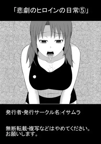 Higeki no Heroine no Nichijou 5