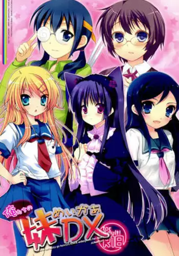 Oretachi no Imouto Maker DX