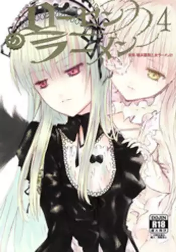 [Heikoushihenkei (Kawanakajima)] Baraotome Ramen21 4 (Rozen Maiden) [Digital]