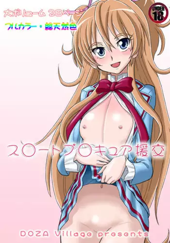 [DOZA Village (Dozamura)] Suite Precure Enkou Vol, 2 (Kouhen Kanketsu) ~Futarigumi J○ to Suite Nama Honban~ (Suite Precure)