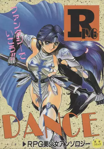 RPG DANCE VOL. 1
