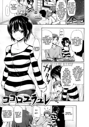 [Meme50] Kokoro Yurayure [English] =Team Vanilla=