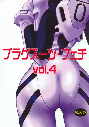 Plug Suit Fetish Vol. 4