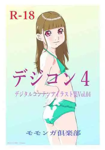 [Momonga Club (Hayashibara Hikari) Dejikon 4 dejitarukontentsuirasuto-shū