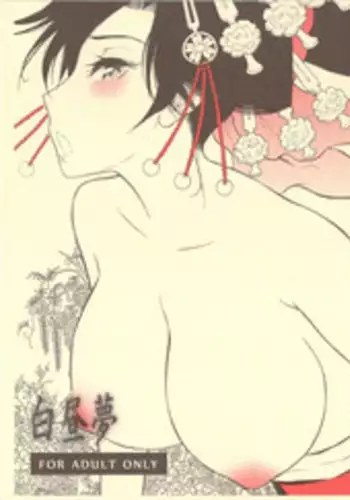 [Nagisa no Haikara Kingyo (Kisaragi Moyu)] Hakuchuumu | Day Dreaming [English]