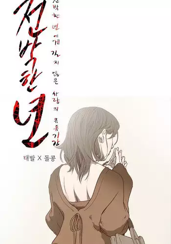 [Dol-Kong] Kitsch | Disrespectful Bitch Ch. 1-63 (English) (HeyManga) (Ongoing)