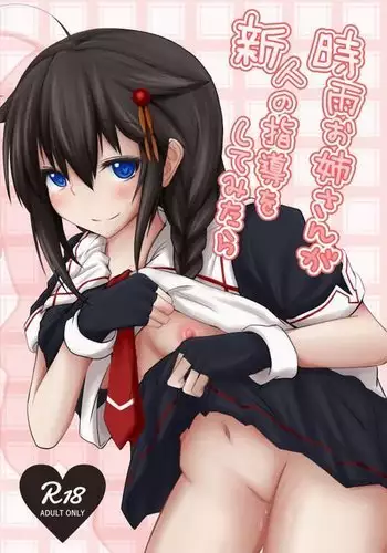 Shigure Onee-san ga Shinjin no Shidou o shitemitara