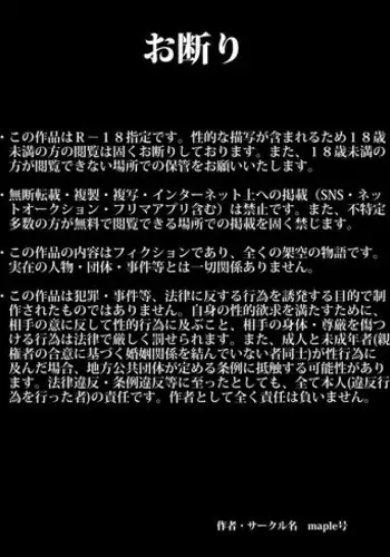 [maple-go] Gifu ni Shiborareta Hitozuma