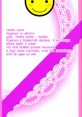 Migatte na Koigokoro