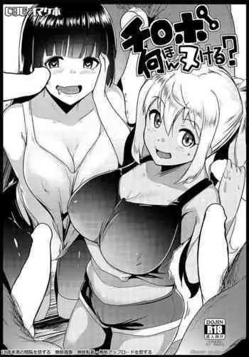 Chinpo Nanbon Nukeru? | How Many Dicks Can You Jack Off?