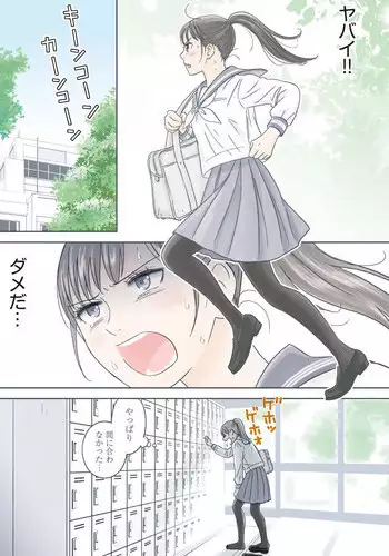 [Shiochin] Atashi no Senpai Ch. 1