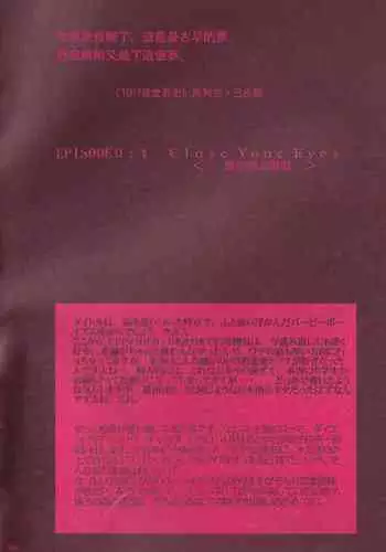 PEPPY ANGEL episode0.4