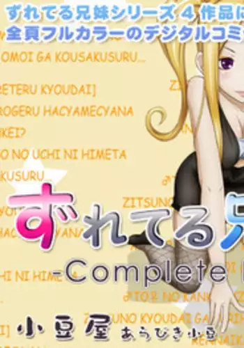 [Azukiya] Zureteru Kyoudai ~Complete Plus~