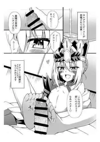 Draco ga Kawai Sugiru Ken