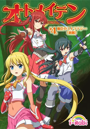 Pure Soldier Otomaiden 4