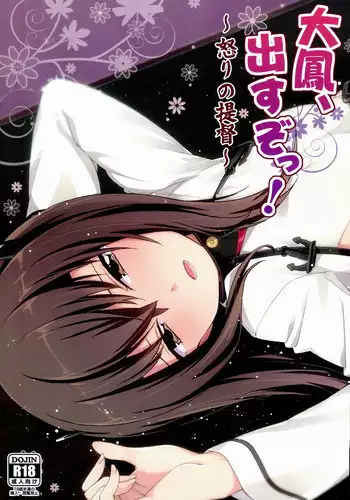 (SC63) [Ichinose (Hakui Ami)] Taihou,Dasuzo! ~Ikari no Teitoku~ (Kantai Collection -KanColle-)