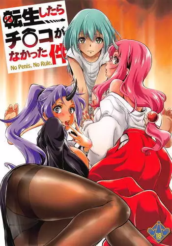 Tensei Shitara Chinko ga Nakatta Ken