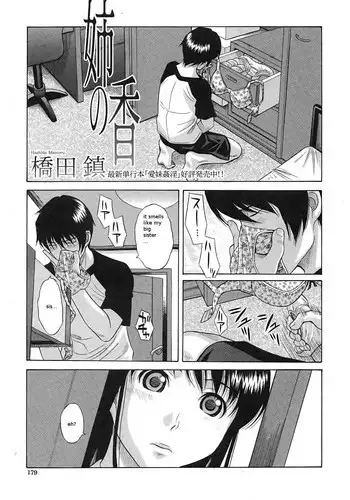 [Hashida Mamoru] Ane no Ka | The Scent Of My Sister (Comic Shingeki 2007-09) [English]