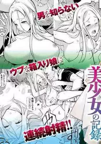 [Buppa Studio (Kagami)] Natsu no Resort-chi de 9-kakan, Kyonyuu o Moteasobare Tsuzuketa Bishoujo no Kiroku [Chinese]