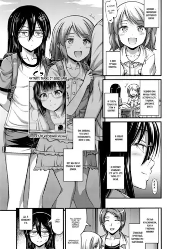 Tomodachi no Kareshi My Friend's Boyfriend