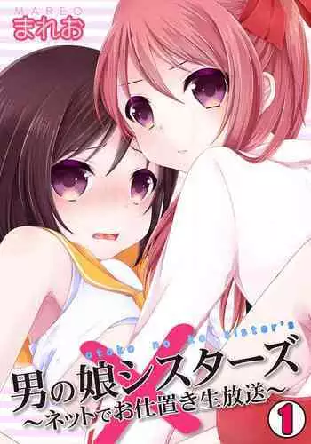 Otokonoko Sister's