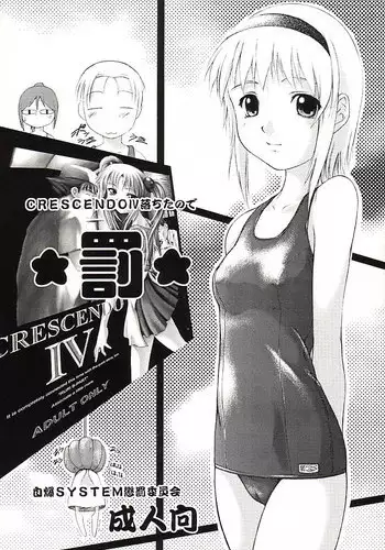 (C60) [JIBAKU-SYSTEM (Suzuki Amaharu)] Batsu (Neon Genesis Evangelion)