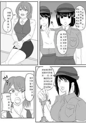 A young lady being arrested 1-5