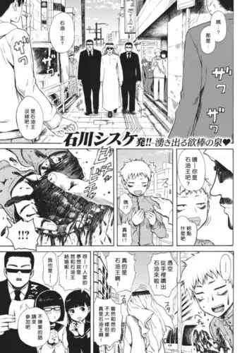 Sekiyuou no Yome Audition