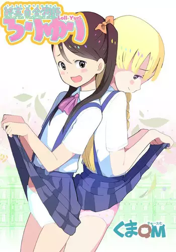 Shuumatsu Yuri Monogatari Loli Yuri