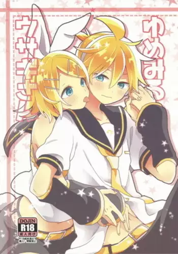 梦中情兔 Chinese