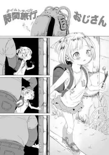 Time Travel Oji-san ni Ki o Tsukero