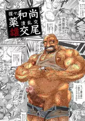 [shojoji (Feng Shiyao)] Shoujou Oshou no Kusurizuke Rankou Osu Koubi [Digital]