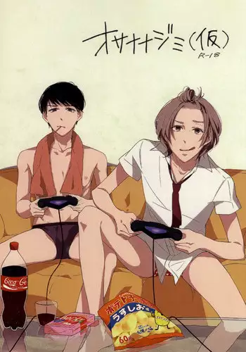 (COMITIA108) [C-B (Akiyoshi Shima)] Osananajimi (kari)