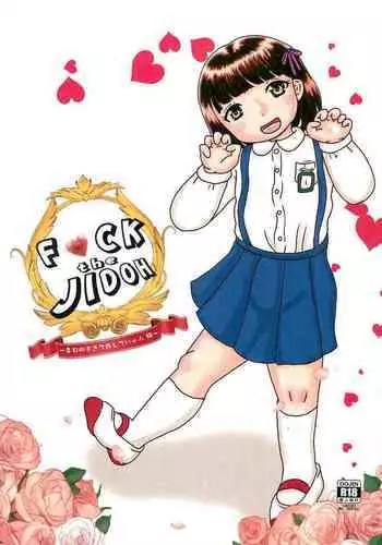 (C101) [Bubble Company (Tenteko)] Fuck the Jidoh -Tamokuteki sugite Yurushite nyan-hen-