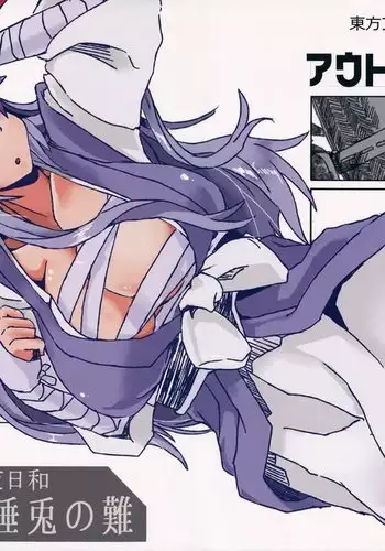 Eiyabiyori Hisui Usagi no Nan