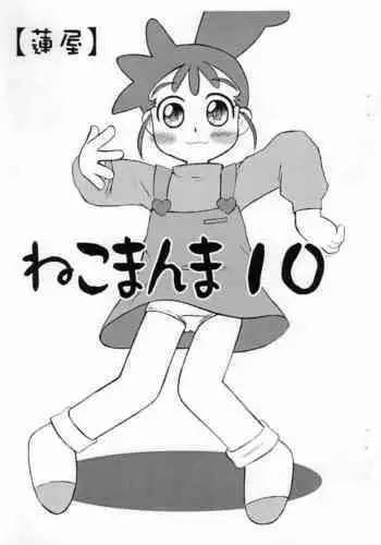 Nekomanma 10