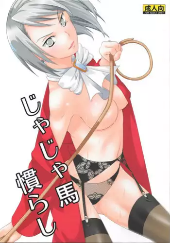 (SC45) [Ichinichi Sanjou (Jinguu Kozue)] Jaja Uma Narashi (Ace Attorney)