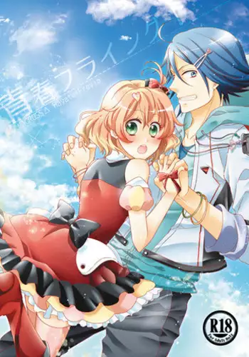 (C90) [Chii Sanchi (Chii)] Seishun Flying! (Macross Delta) [Sample]