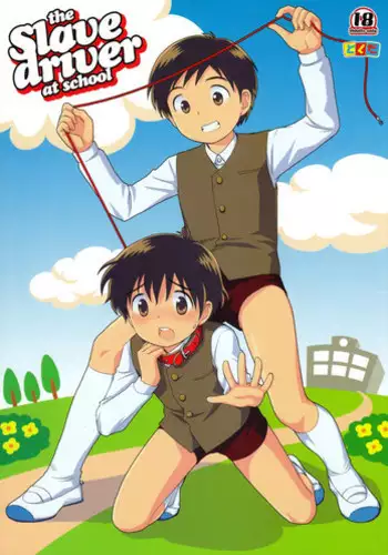 (Shotaket 10) [Tokuda (Ueda Yuu)] The Slave Driver At School