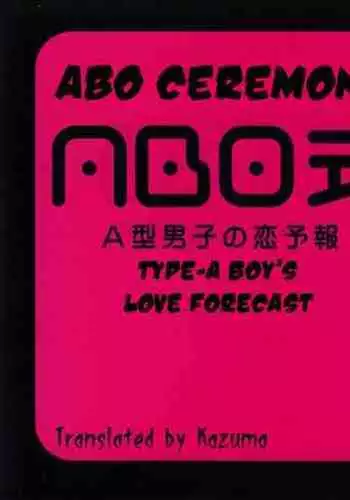 ABO Shiki "A kata danshi no koi yohou" | Type-A Boy's Love Forecast