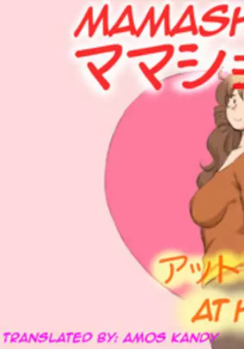 [pink-noise (Mizuiro Megane)] Mama Shot-ime - At Home Hen [English] [Amoskandy] [Digital]