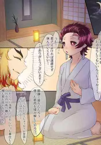 Ama Love♡ Otomari Sex Hen