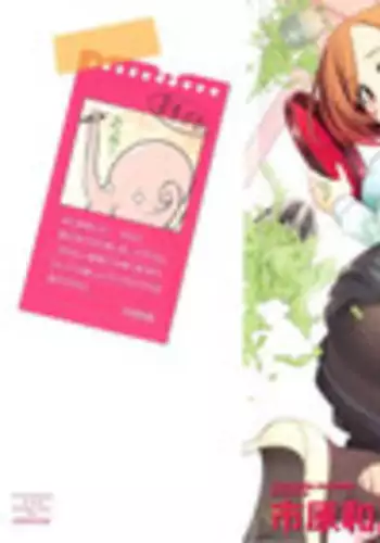 [Ichihara Kazuma] Teppan OL Chiga-san