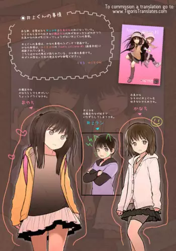 [TSF no F (Mieow (Rustle))] Inoue-kun no Jijou [English] [Tigoris Translates]