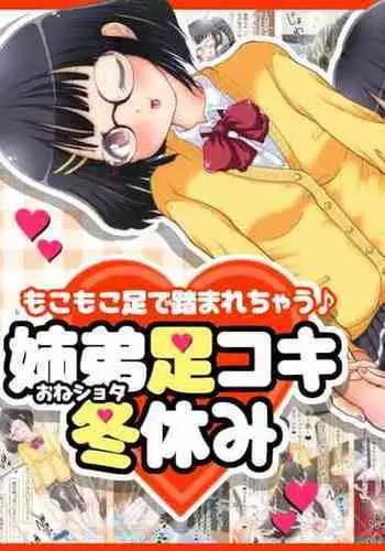 [Oneashi (Oneashi.)] Mokomoko Ashi de Fumarechau - OneShota Ashikoki Fuyuyasumi