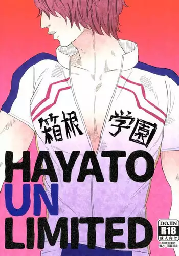 (Hayato Gentei.) [Bokorare (Various)] HAYATO UNLIMITED (Yowamushi Pedal)