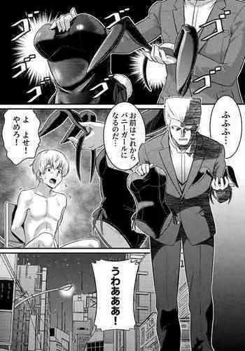 TS Detective Niizuma Hiromi Investigate the missing college student case!