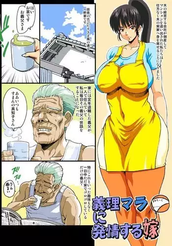 A wife getting turned on by her c*ck in law